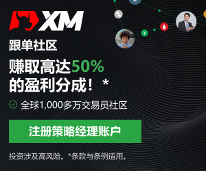 【XM外汇市场分析】:先跌后涨,黄金已完成顶底转换!